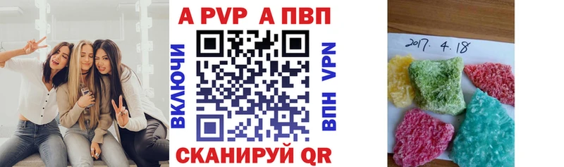 APVP мука  Рославль 