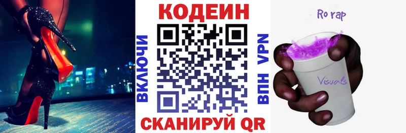 Codein напиток Lean (лин)  сайты даркнета официальный сайт  Рославль  гидра вход 