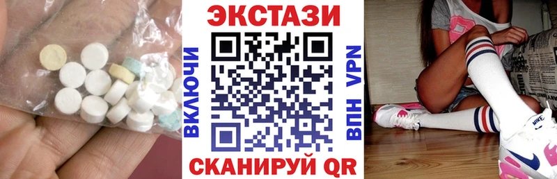 купить  цена  Рославль  Экстази круглые 