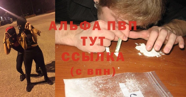 ALPHA-PVP Армянск