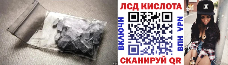 mega зеркало Рославль ЛСД экстази кислота